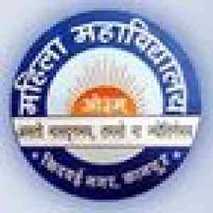 Mahila Mahavidyalaya PG College, Kanpur Mahila Mahavidyalaya PG College, Kanpur